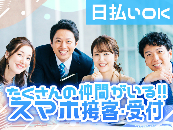 ＼平均年齢26歳／職場環境が大事なアナタに！リーダーも20代のス...