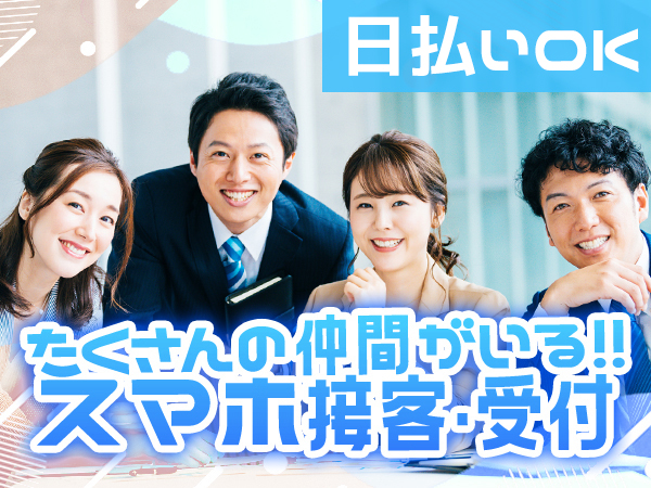 ＼平均年齢26歳／職場環境が大事なアナタに！リーダーも20代≪ス...