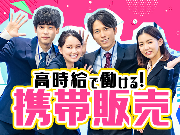 ＼平均年齢26歳／職場環境が大事なアナタに！リーダーも20代≪ス...