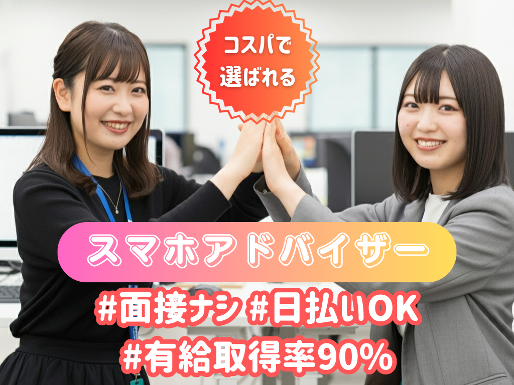 https://wfzput.media.saiyo-job.jp/contents/data/25349c4d-e81e-4da0-b5dd-0b4326828ae7