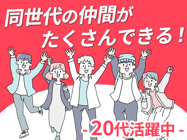 正社員も大手就職も叶う＼未経験OK／スマホの接客販売のお仕事