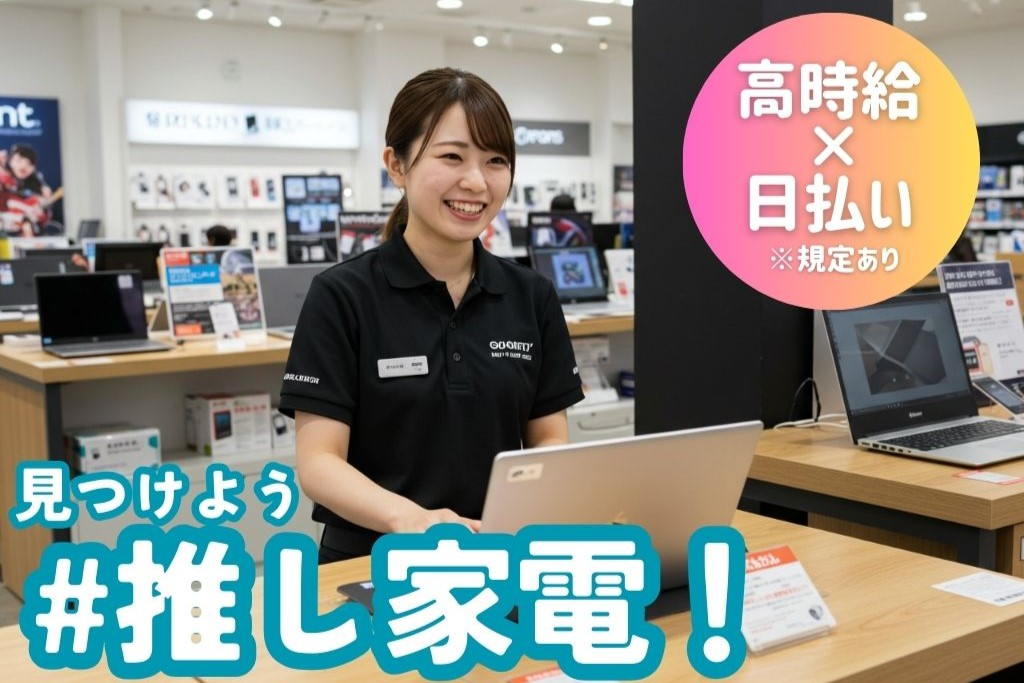 https://wfzput.media.saiyo-job.jp/contents/data/994cae4c-ee7f-45a1-99b6-fd8ee4a935a0