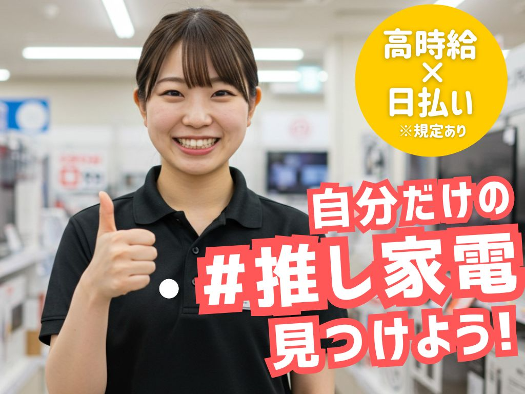 https://wfzput.media.saiyo-job.jp/contents/data/9daa0a8c-e724-4cbd-bc6f-45ffa4e8f33c
