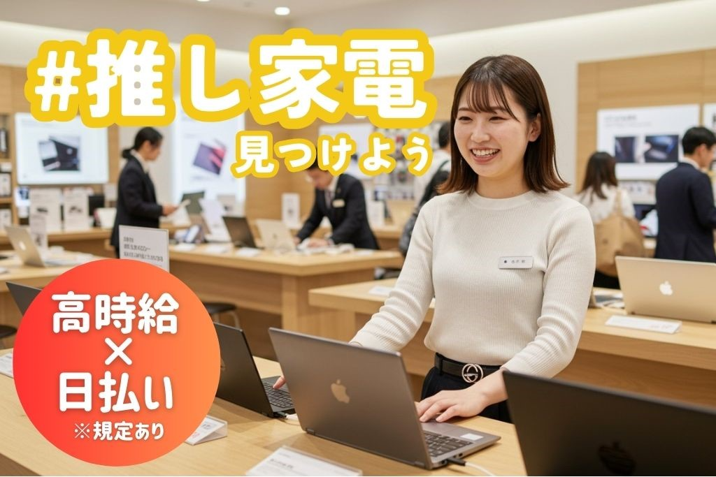 https://wfzput.media.saiyo-job.jp/contents/data/b5302d17-d0e4-49db-8e1a-cb8be87cdcc9