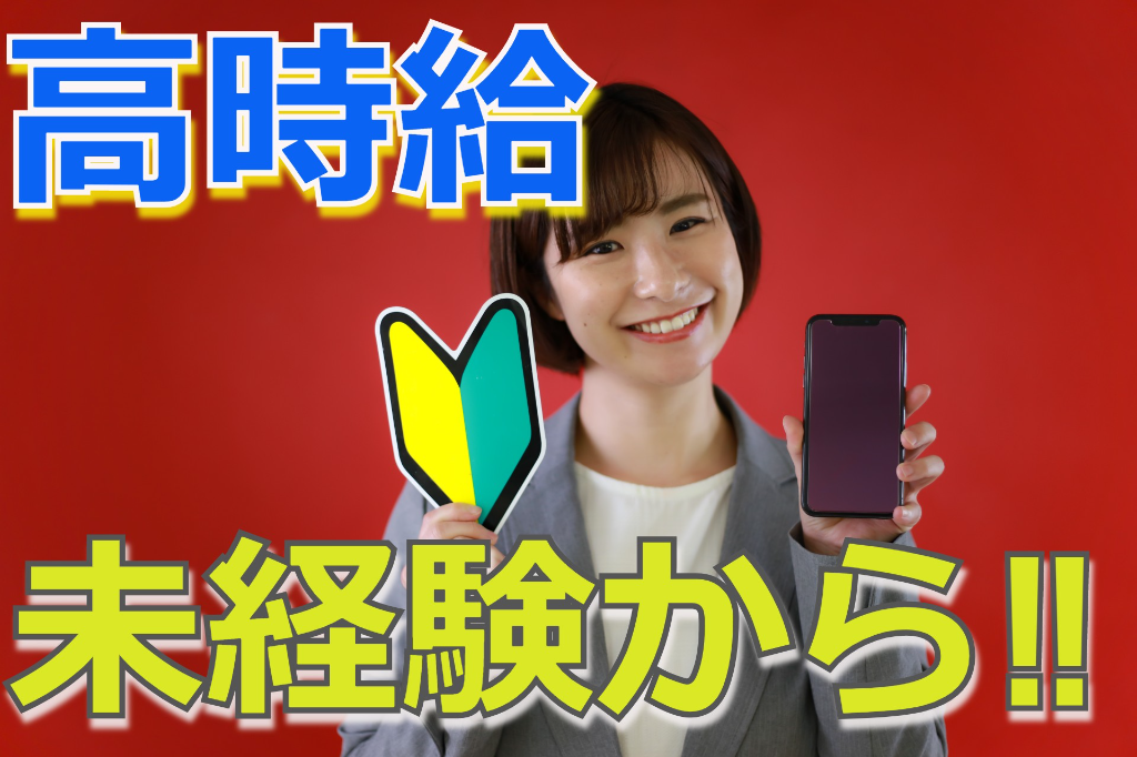 Z世代とゆとり世代とさとり世代なスマホ接客販売