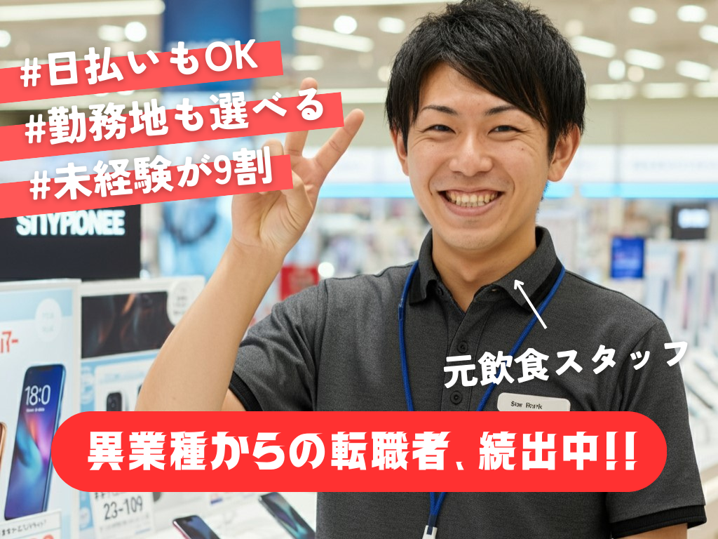 https://wfzput.media.saiyo-job.jp/contents/data/eb8962fe-a28c-43de-bece-a3a32b0ae55a